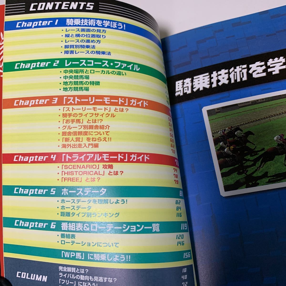 Y03.117 ジーワンジョッキー 2 G1 競馬 競走馬 コンプリートガイド KOEI PlayStation プレステ2 ファミコン スーパーファミコン 任天堂_画像3