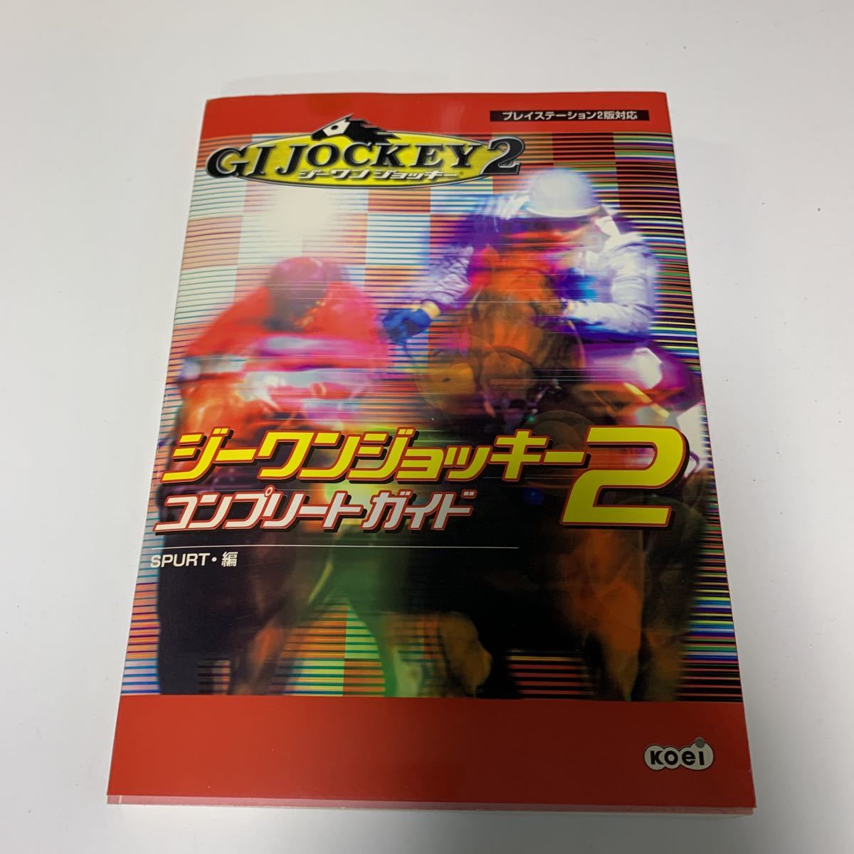 Y03.117 ジーワンジョッキー 2 G1 競馬 競走馬 コンプリートガイド KOEI PlayStation プレステ2 ファミコン スーパーファミコン 任天堂_画像1