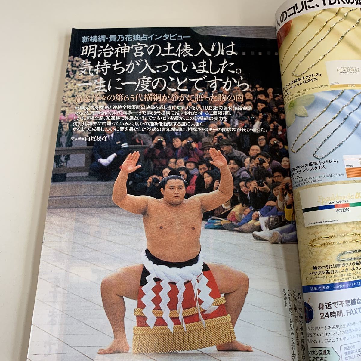 Yahoo!オークション - Y03.134 相撲 読売新聞社 名古屋場所 Yahoo!オークション - Y03.134 相撲 読売新聞社 名古屋場所