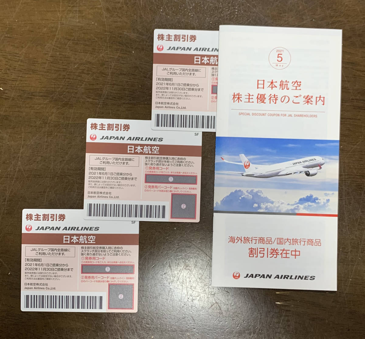 JAL 日本航空 株主優待券3枚 と 海外、国内旅行商品割引券付冊子　_画像1