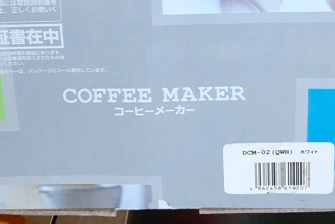 【未使用】ドウシシャ コーヒーメーカー 0.6L ホワイト