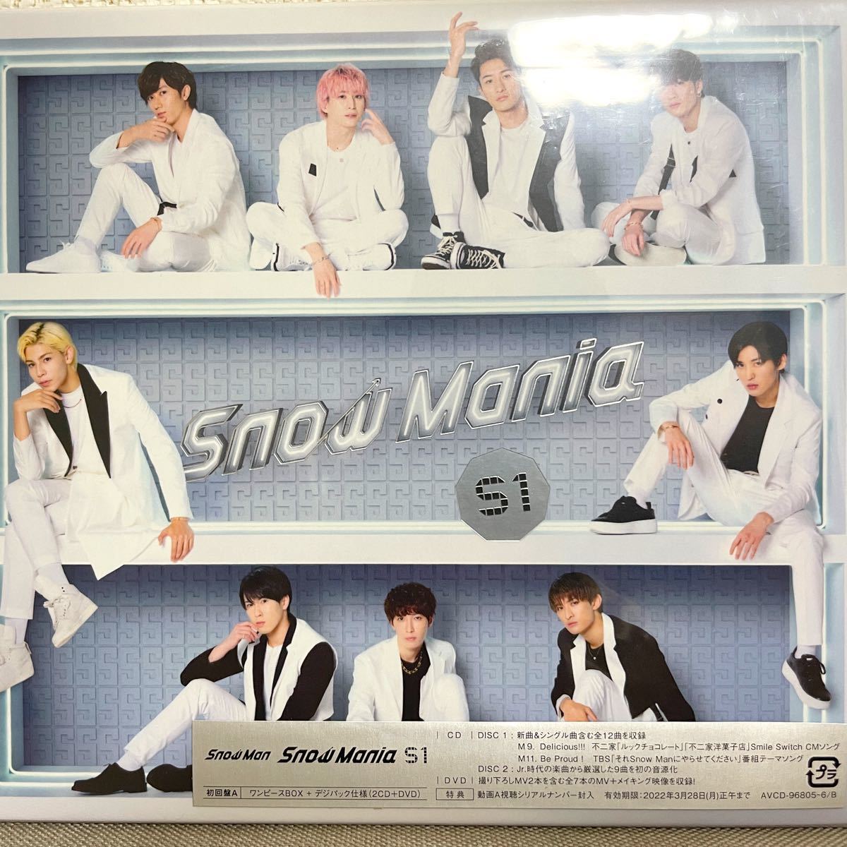 贈り物 SnowMan SnowMania S1 初回限定盤A.B DVD版セット