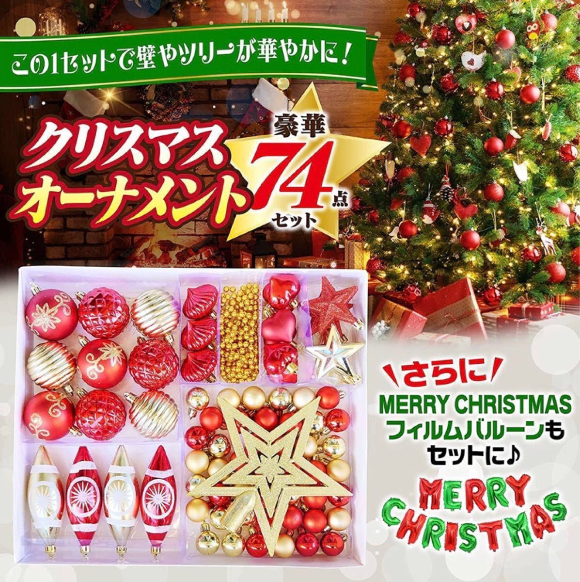 市場 ミニクリスマスツリーセット60cmレッド 飾り かわいい おしゃれ ミニツリー 置物 ギフト テーブル 装飾 卓上 ツリートップ オーナメントセット 北欧 赤