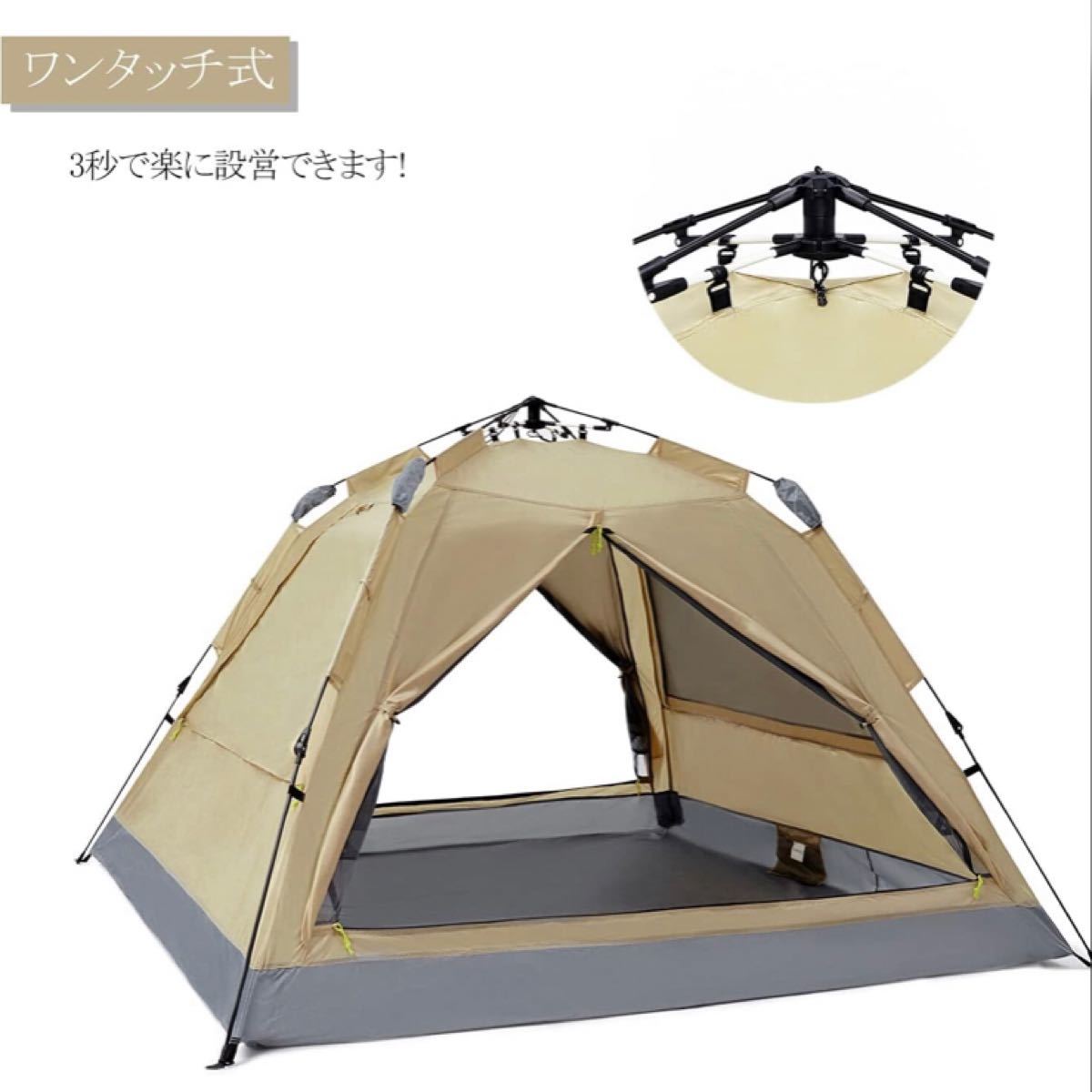 【ワンタッチ式】テント 3~4人用 二重層 設営簡単 uvカット 防災 防風防水