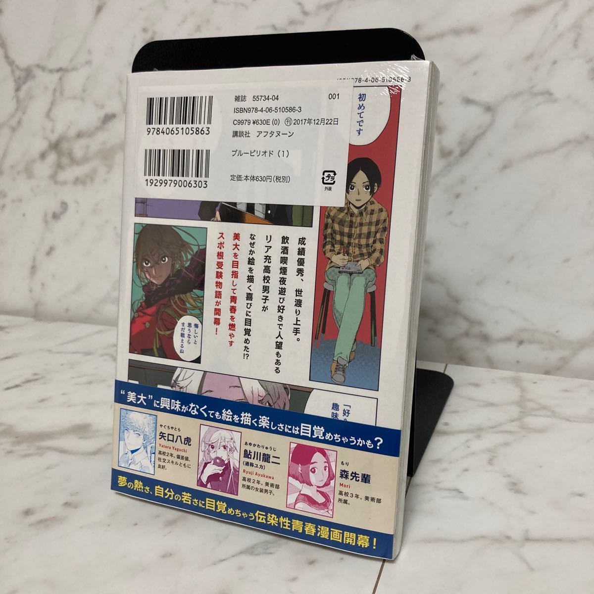 新品】ブルーピリオド 1巻 初版|Yahoo!フリマ(旧PayPayフリマ) 新品】ブルーピリオド 1巻 初版|Yahoo!フリマ(旧PayPayフリマ)