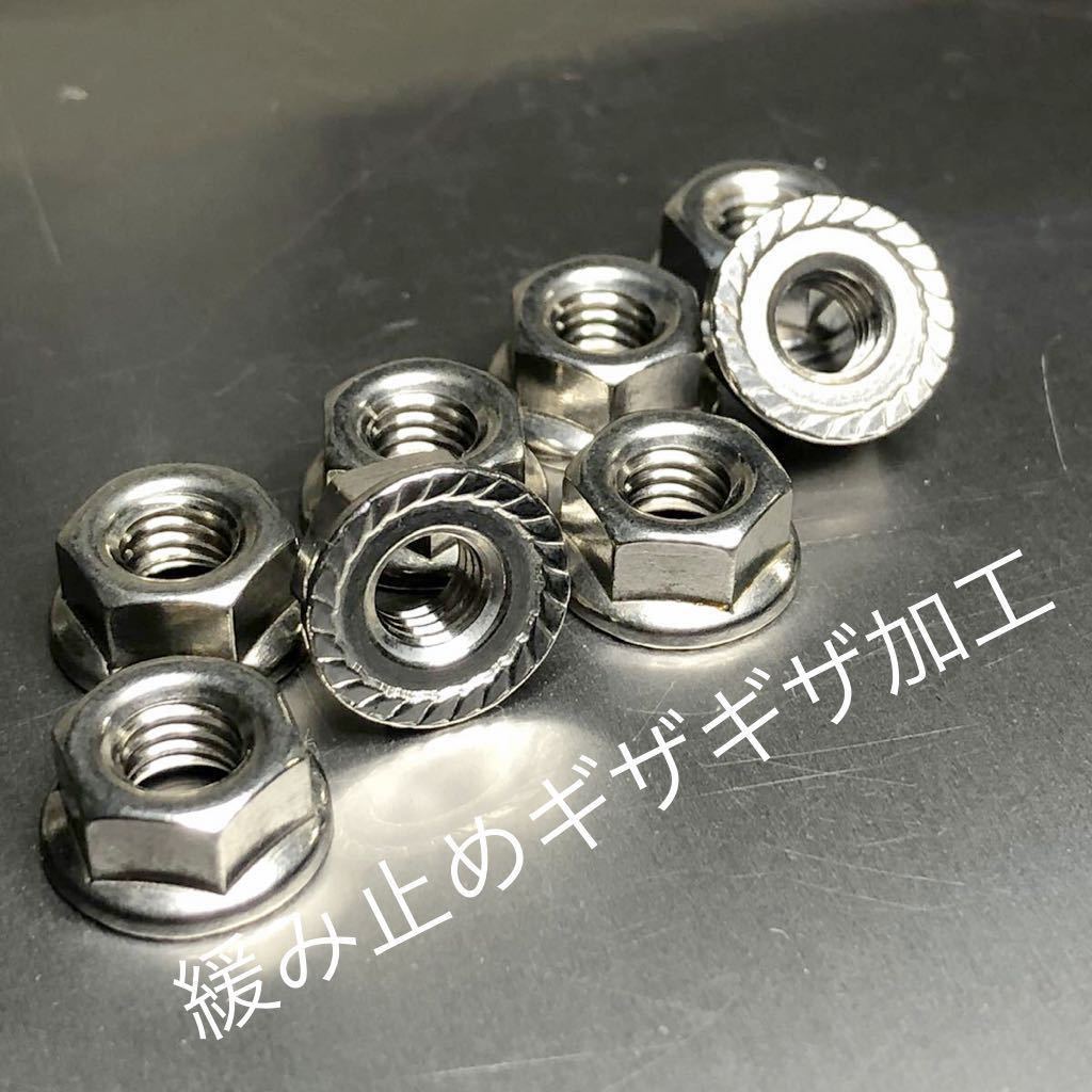 新品 ステンレス製 マフラーフランジナット M6 P1.0 8個セット CB400F GT380 Z400GP 400FX CBR CBX Z1 KZ900 CB750F 500SS 750SS GPZ400 #_画像3