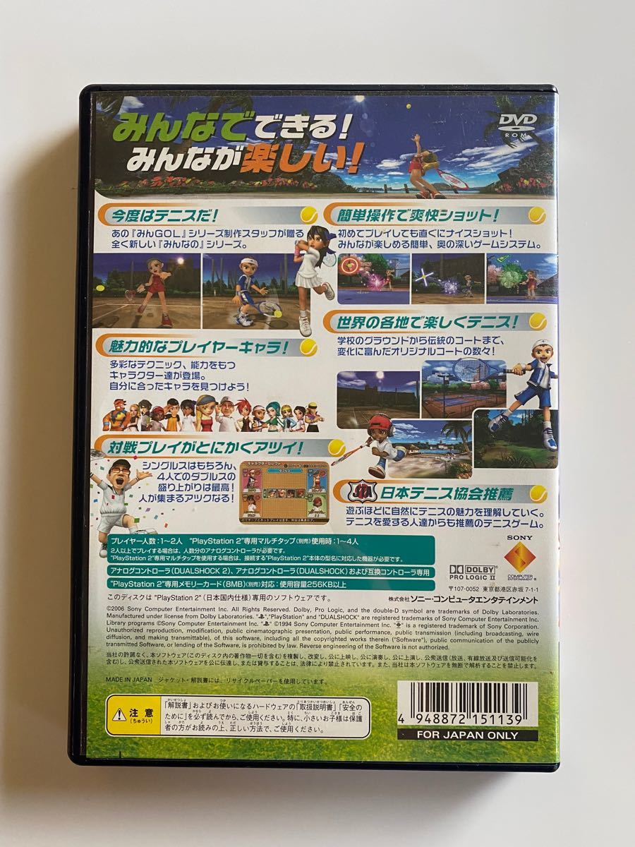 【ゲームソフト】みんなのテニス　PS2（送料込み）