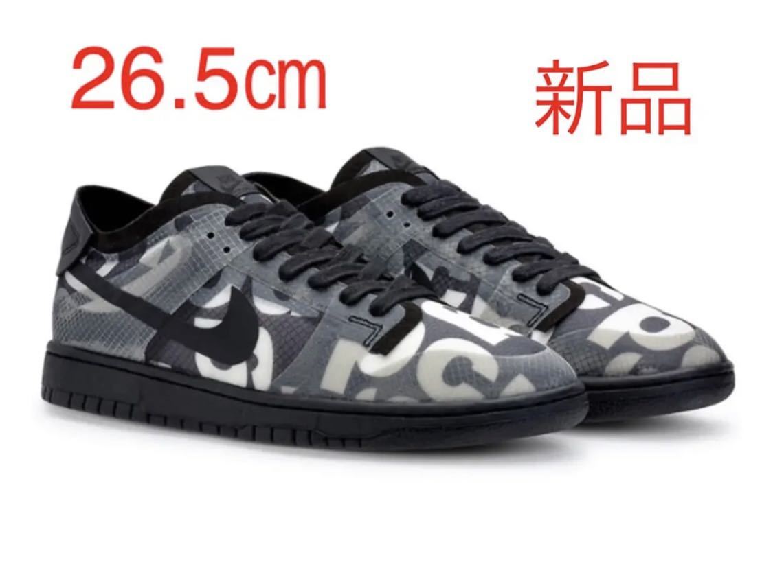 【送料無料】【新品】メンズ26.5㎝　COMME des GARONS × Nike WMNS Dunk Low コムデギャルソン×ナイキ　ウィメンズ　ダンクロー _画像1