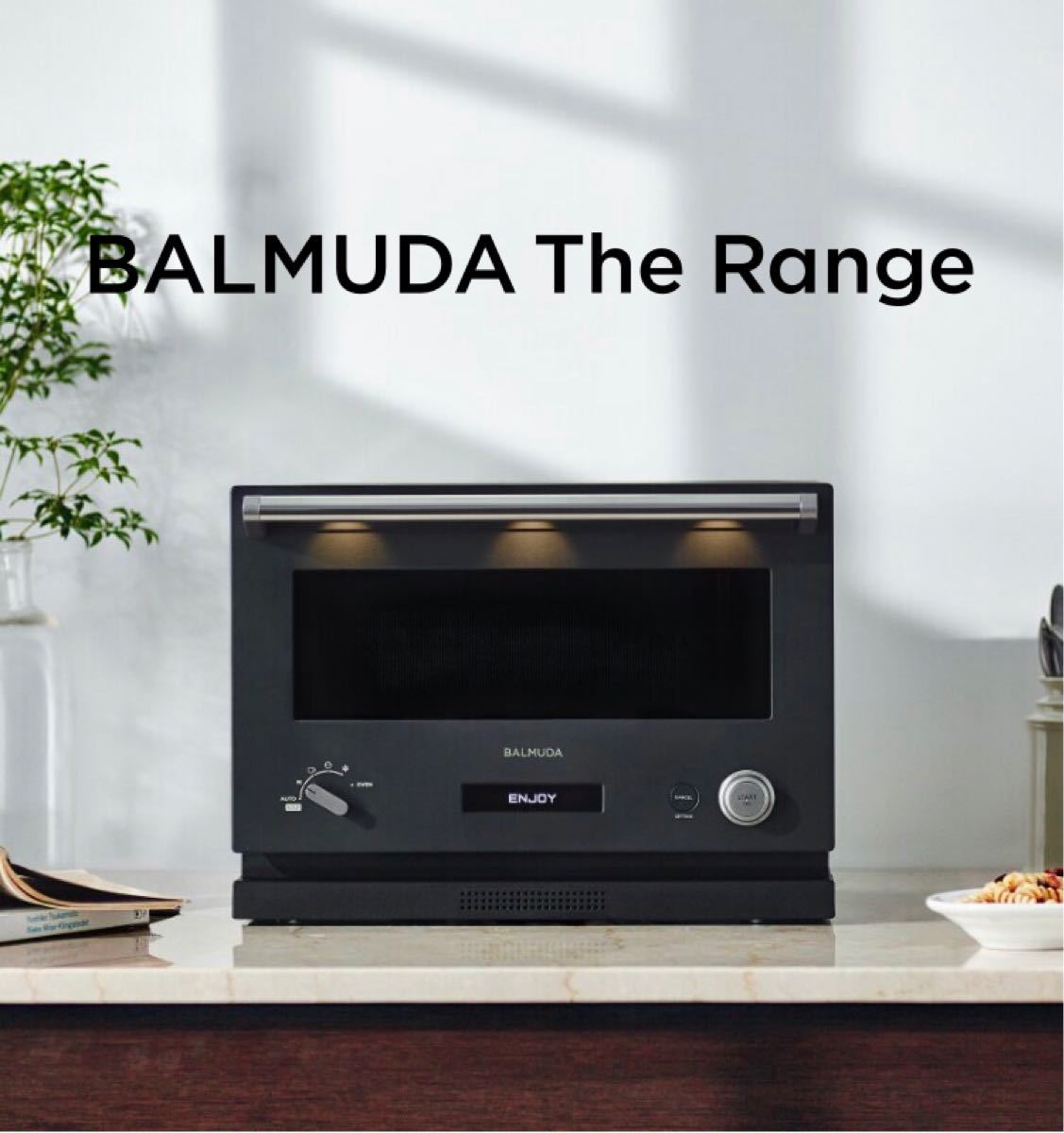 BALMUDA The Range K04A-BK （ブラック）新品未開封