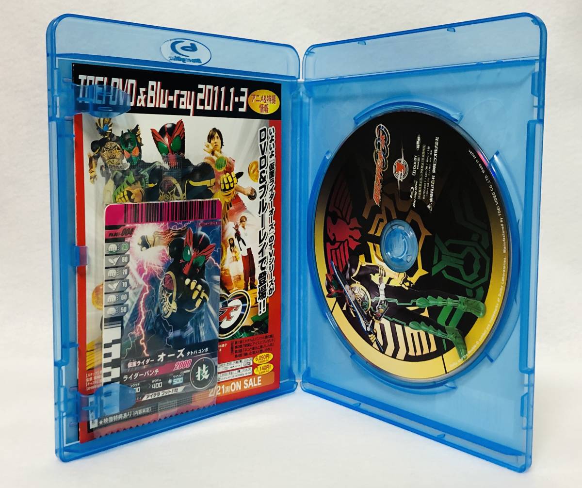 仮面ライダー OOO オーズ COLLECTION Blu-ray BOX 全巻-