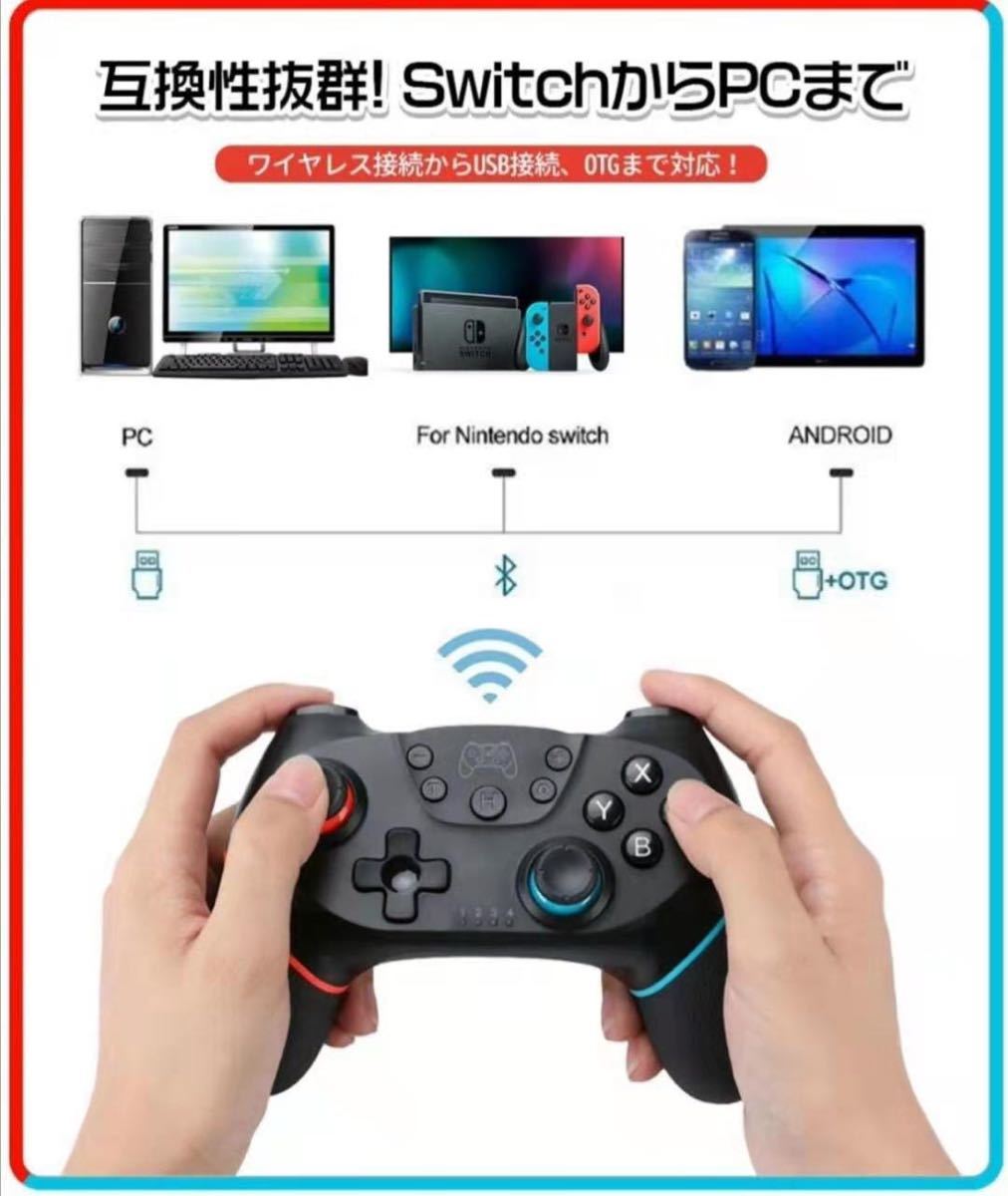 Switch コントローラー スイッチ  ワイヤレス プロコン日本語取扱説明書