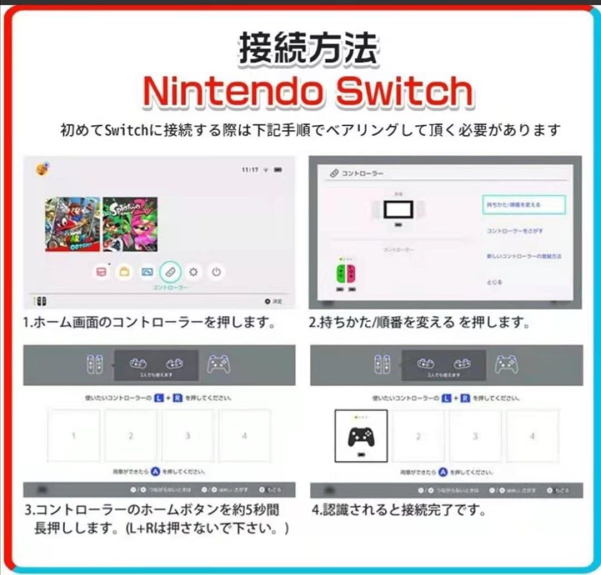 Switch コントローラー スイッチ  ワイヤレス プロコン日本語取扱説明書