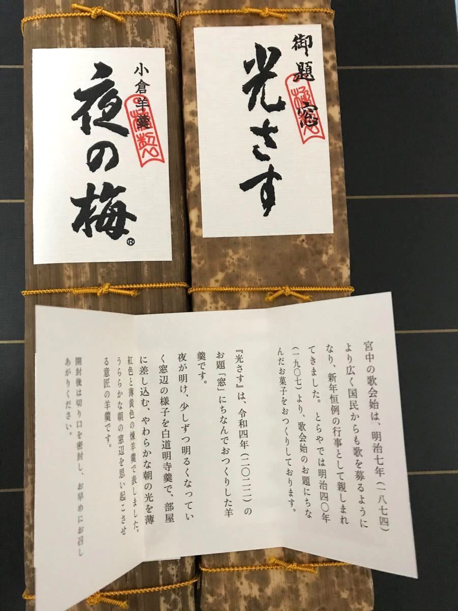 とらや 虎屋 竹皮包羊羹 2本 夜の梅・季節の羊羹 光さす|Yahoo とらや 虎屋 竹皮包羊羹 2本 夜の梅・季節の羊羹 光さす|Yahoo