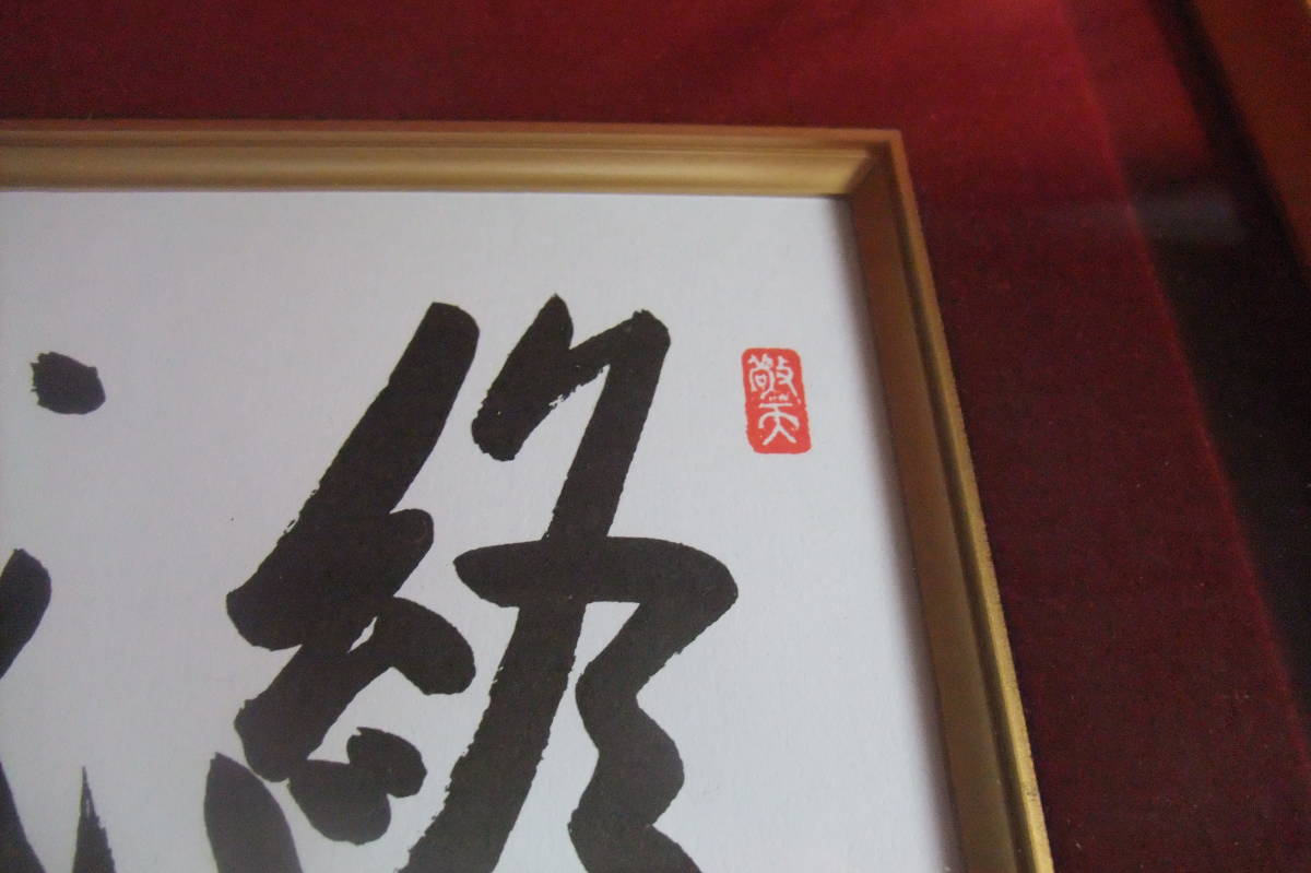 納得できる割引 小渕恵三 色紙 他 印刷 - htii.edu.kz