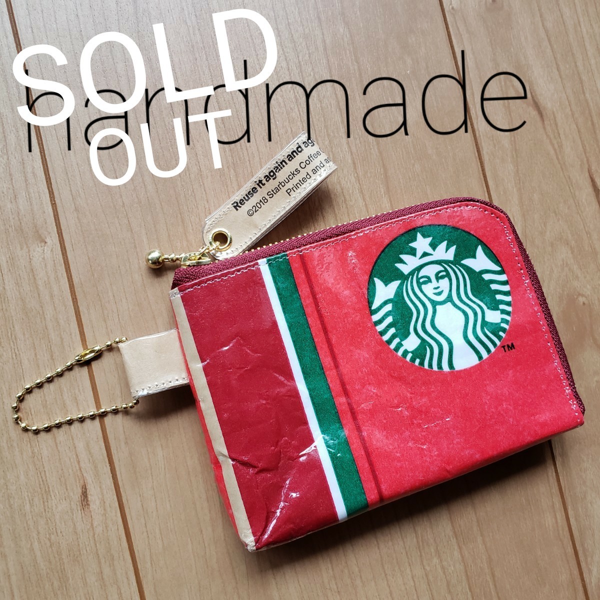 ハンドメイド 紙袋リメイクポーチ スターバックス L字ファスナーミニポーチSM カードポーチ小物ポーチ スタバ STARBUCKS 1