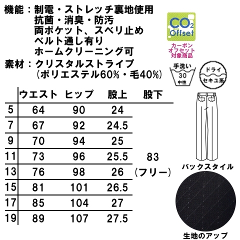 新品 Selery 5号 パンツ スラックス 黒 ブラック かわいい会社事務服 最大87 オフ おしゃれol制服 セロリー 590 新品 Selery 5号 パンツ スラックス 黒 ブラック かわいい会社事務服 最大87 オフ おしゃれol制服 セロリー 590