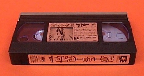 #VHS*ne bar * toe * Young * performance : John * start Moss *1986 year America movie #