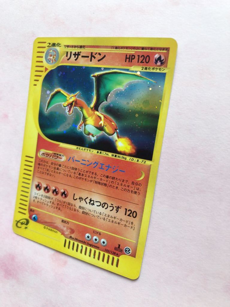 ヤフオク! - リザードン 103⁄128 キラ レア ポケモンカード e ヤフオク! - リザードン 103⁄128 キラ レア ポケモンカード e
