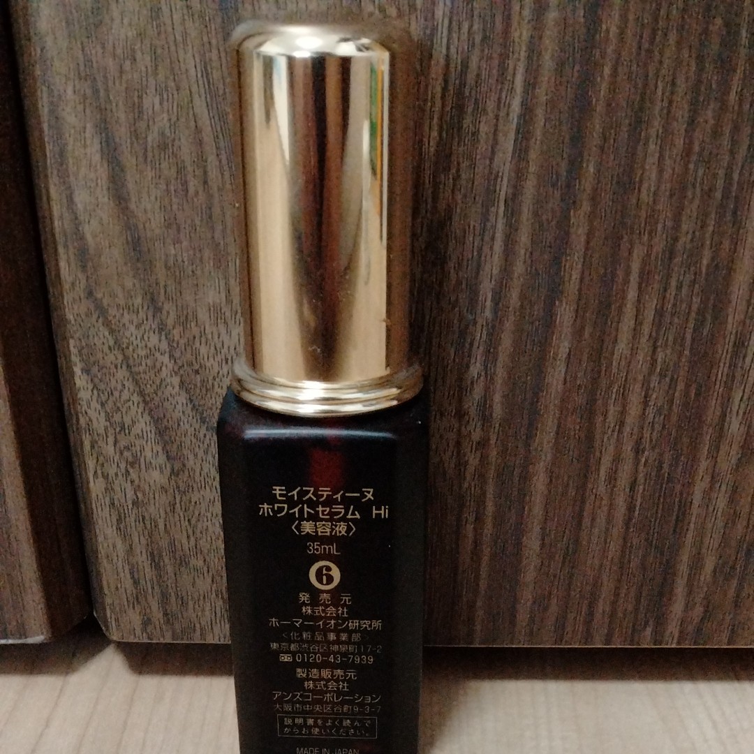 SEAL限定商品 40mlモイスティーヌ ホワイトセラム 40ml 美容液 しみ