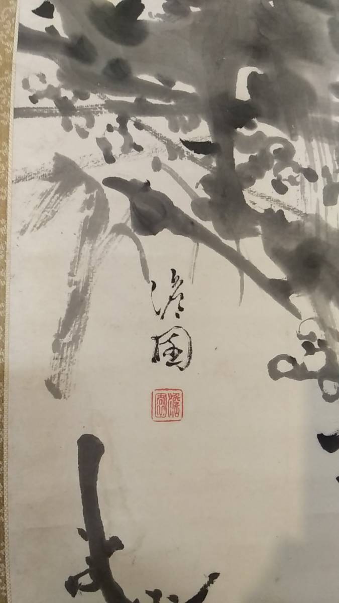 模写】掛け軸 合作 墨絵-