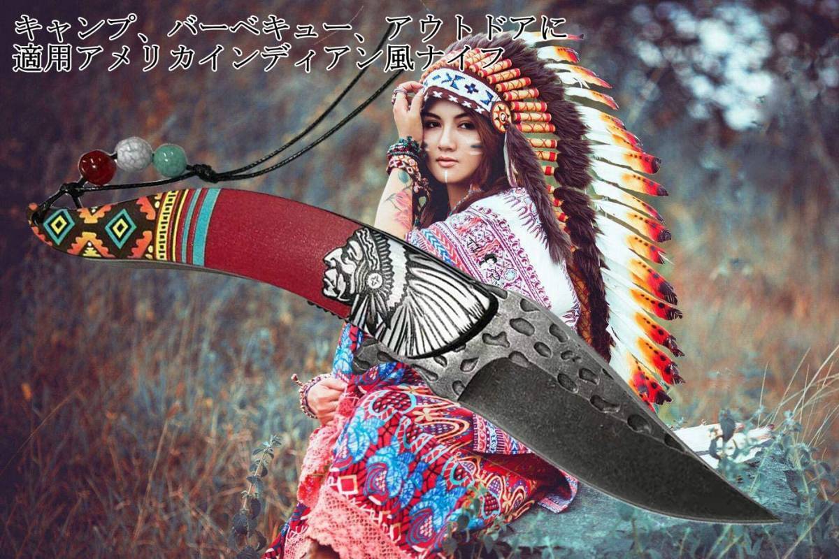 【新品 送料無料】Dcenrun フォールディングナイフ アメリカインディアン 折りたたみナイフ アウトドアナイフ 登山 地震 防災 キャンプ
