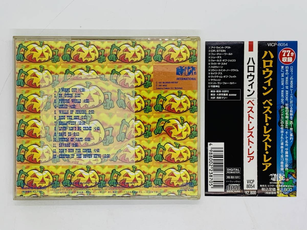 即決CD Helloween / The Best The Rest The Rare / ハロウィン ザ・ベスト・ザ・レスト・ザ・レア / 帯付き アルバム S04_画像3