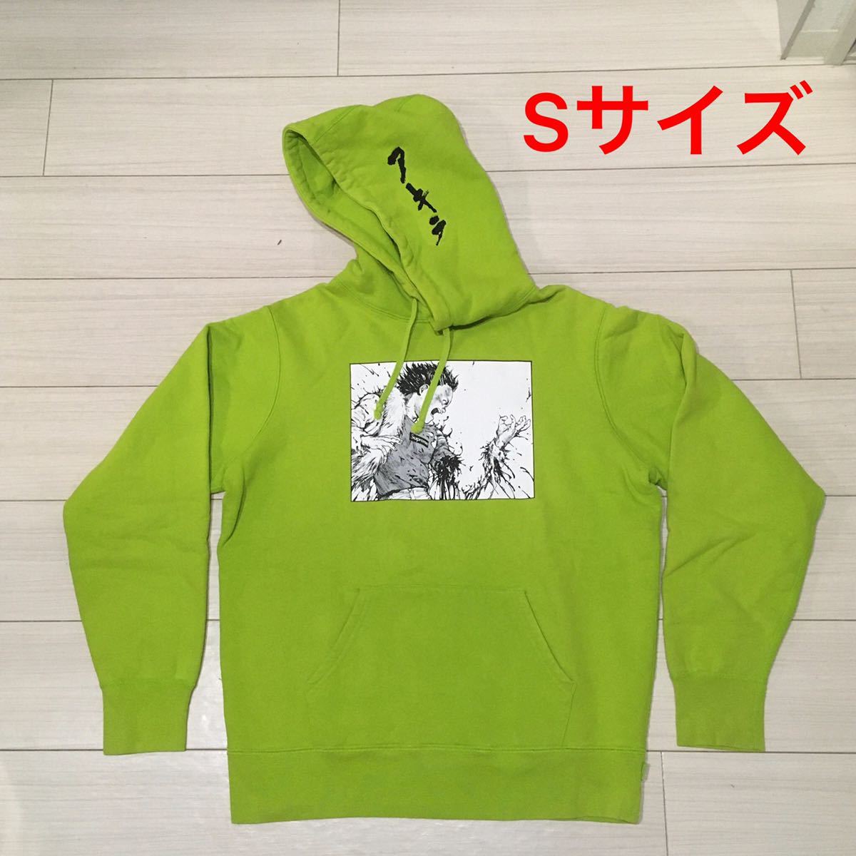 Supreme 17AW AKIRA シュプリーム x アキラ Arm Hooded Sweatshirt