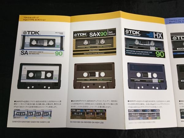 『TDK CASSETTE TAPES(カセットテープ)＆ACCESSORIES +Metal(TYPE Ⅳ) MAカタログ』昭和59年 D/DS/AD/AD-S/AR/AD-X/SA/SA-X/HX/MA/MA-R_画像9
