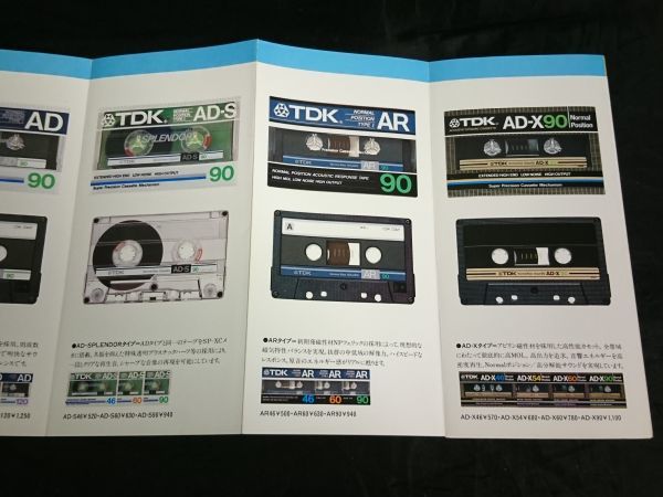 『TDK CASSETTE TAPES(カセットテープ)＆ACCESSORIES +Metal(TYPE Ⅳ) MAカタログ』昭和59年 D/DS/AD/AD-S/AR/AD-X/SA/SA-X/HX/MA/MA-R_画像8