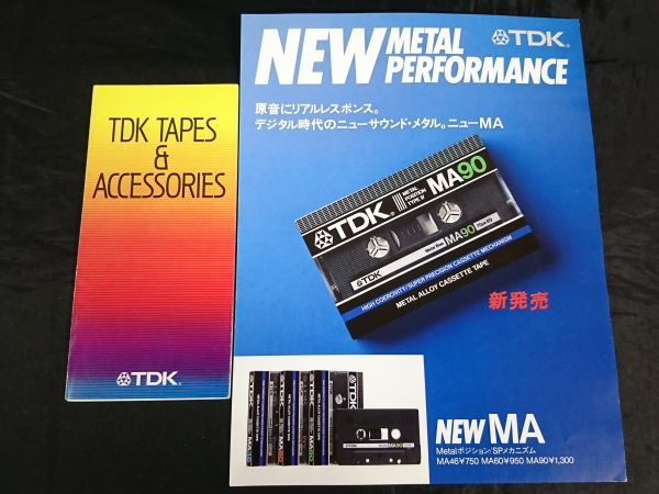 『TDK CASSETTE TAPES(カセットテープ)＆ACCESSORIES +Metal(TYPE Ⅳ) MAカタログ』昭和59年 D/DS/AD/AD-S/AR/AD-X/SA/SA-X/HX/MA/MA-R_画像1