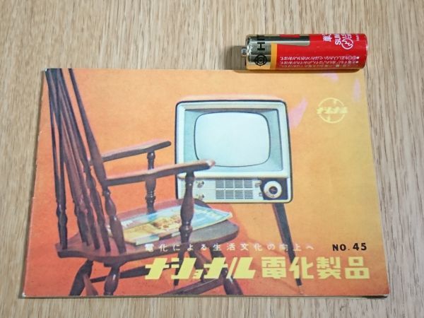 Yahoo!オークション - 【昭和レトロ 家電】『National(ナショナル) 電化...