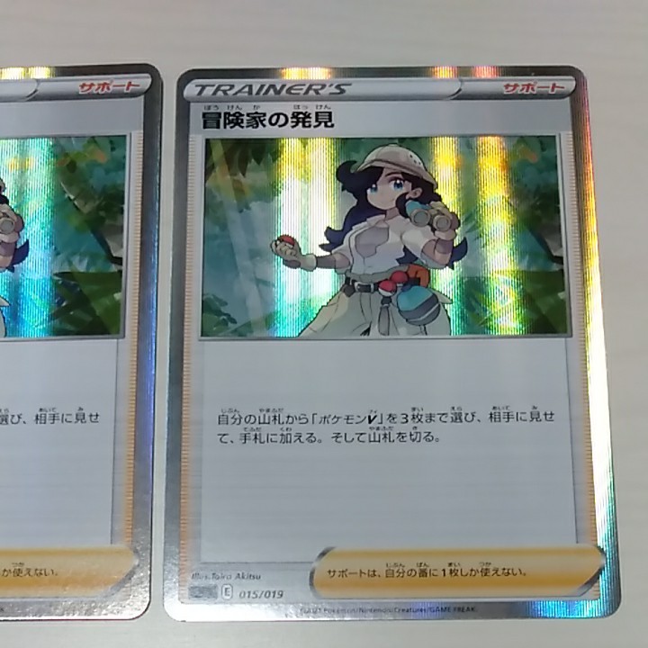 安い 売上 ポケモンカード 冒険家の発見2枚 9efdeabe 全商品が全国送料無料 Cfscr Com 安い 売上 ポケモンカード 冒険家の発見2枚 9efdeabe 全商品が全国送料無料 Cfscr Com