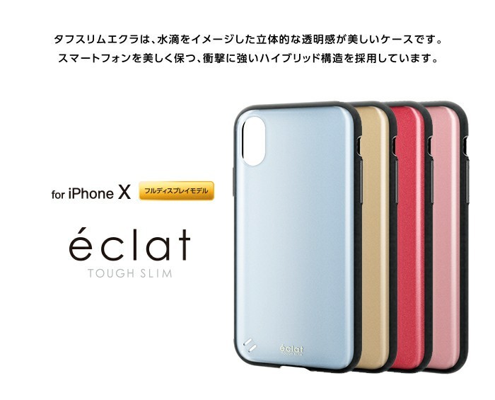 発送条件付詳しくはiPhone XS X TOUGH SLIM エクラ ライトピンク ガラストップ風水滴イメージした立体的透明感