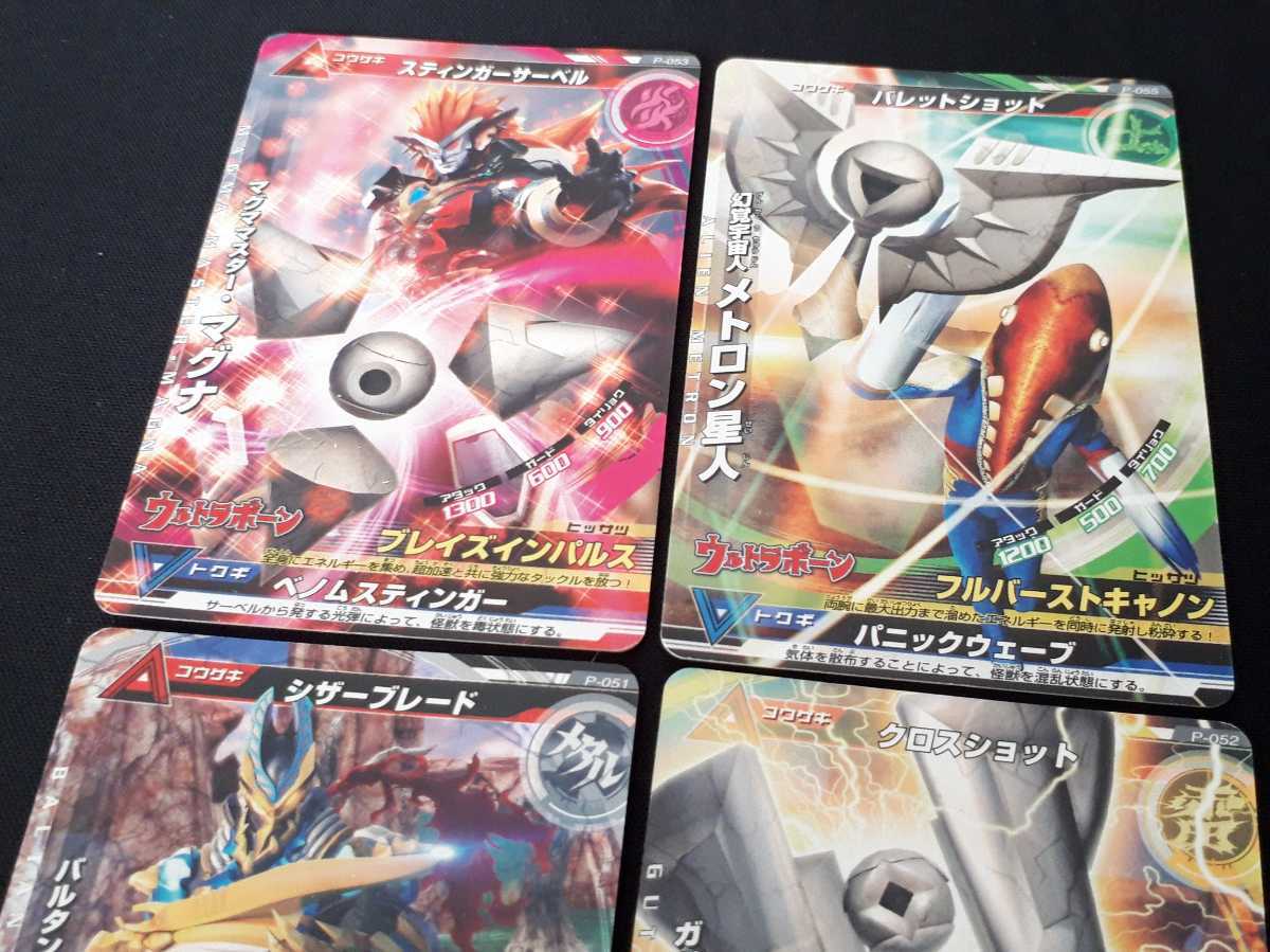 希少 ウルトラマン 大怪獣ラッシュ カードダス プロモ ウルトラボーン