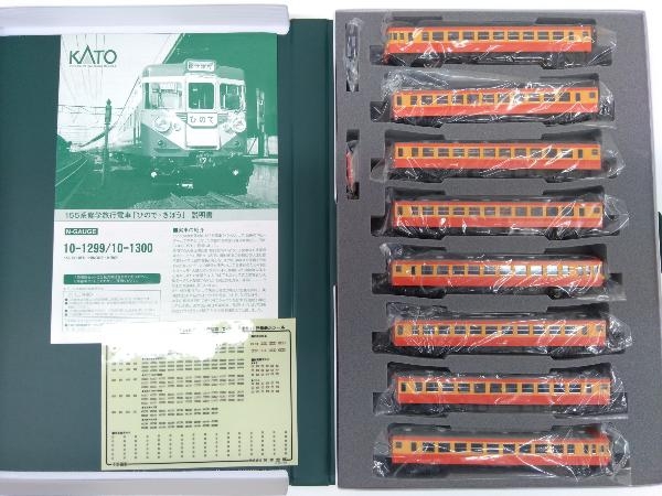 Nゲージ 現状品 Nゲージ KATO 系修学旅行電車ひので・きぼう8両