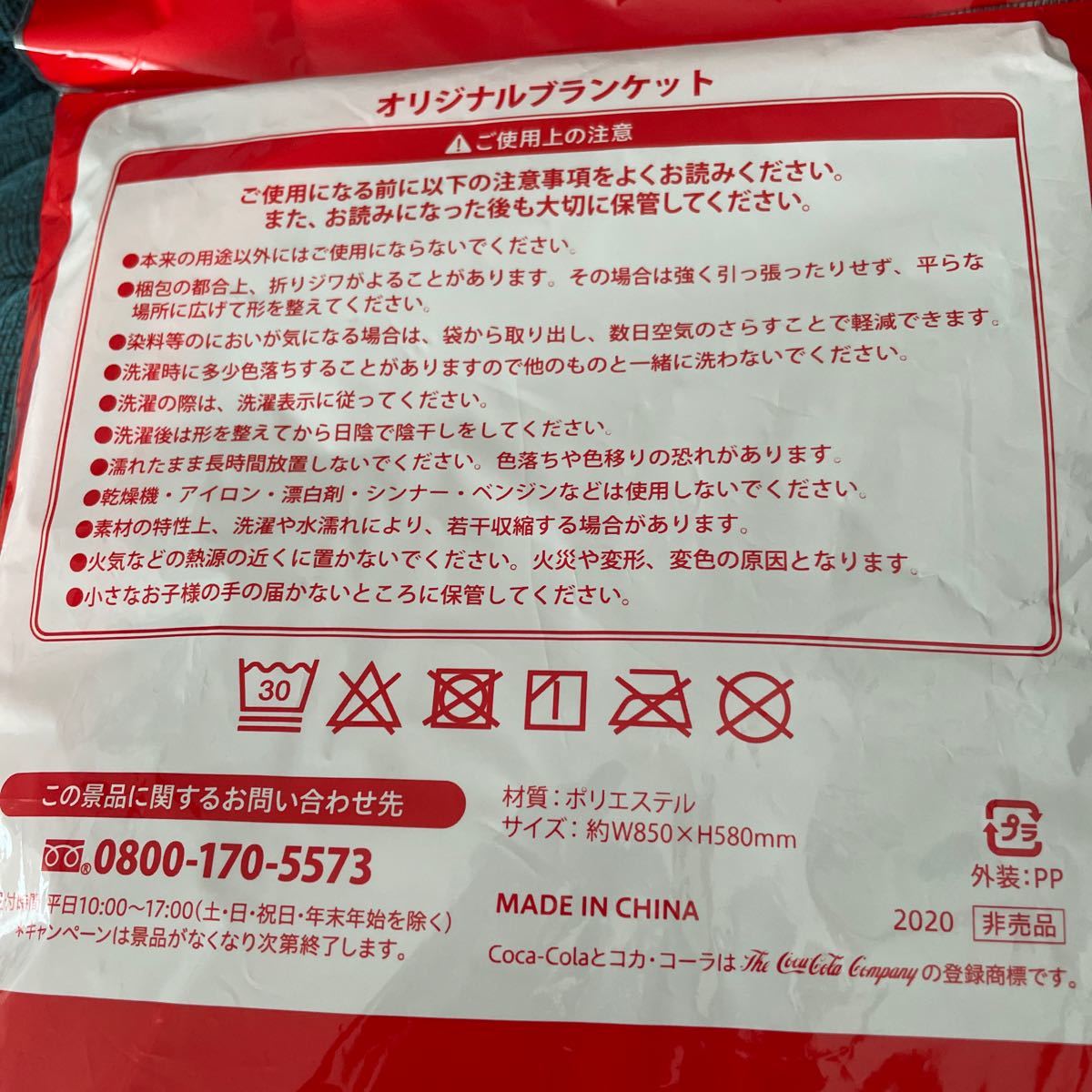ブランケット コカコーラ (新品未開封)｜Yahoo!フリマ（旧PayPay
