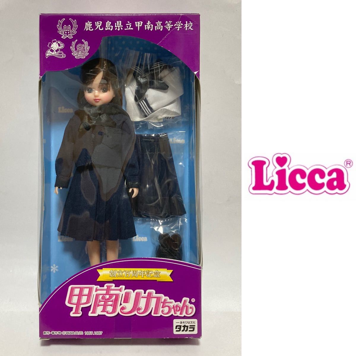甲南リカちゃん タカラトミー 創立100周年記念 鹿児島 甲南高等 甲南リカちゃん タカラトミー 創立100周年記念 鹿児島 甲南高等