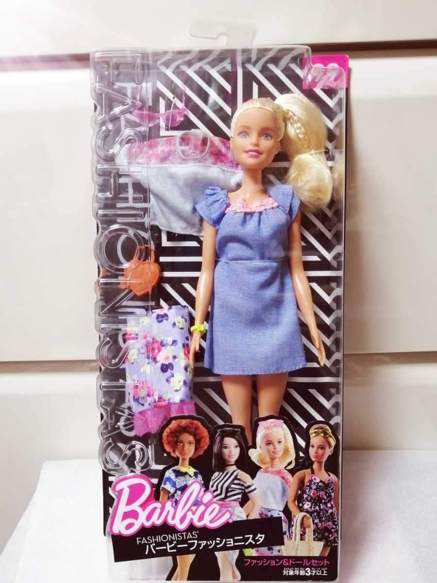 ※安心匿名配送※Barbie ファッショニスタ バービー 着せ替え人形