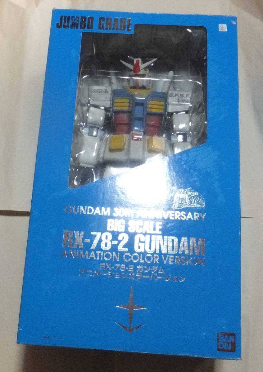 最終値下げで。ガンダムジャンボグレード ガンダム アニメカラー