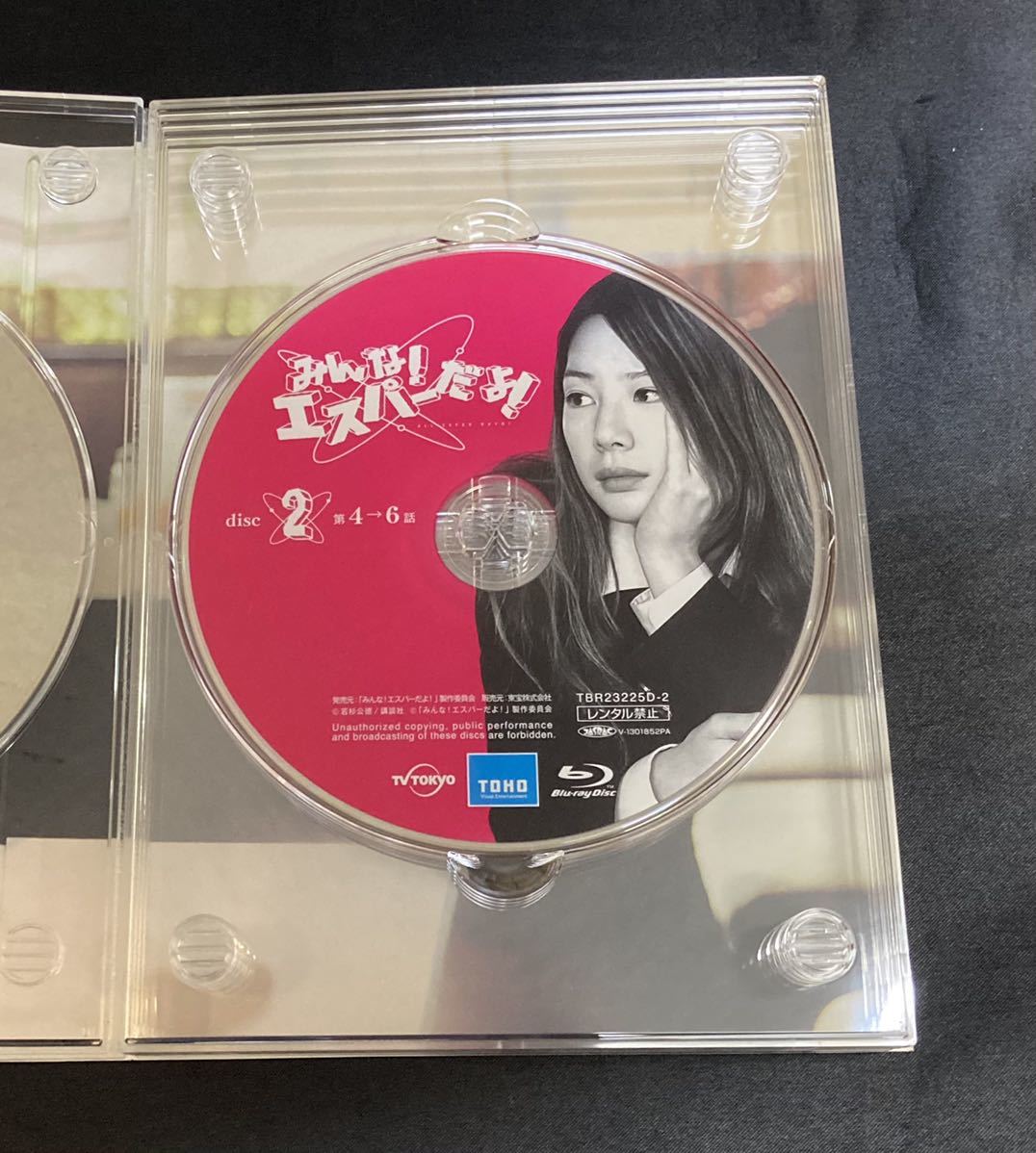 ●Blu-ray/染谷将太『みんな!エスパーだよ! Blu-ray BOX (5枚組/ドラマ)(帯に破れあり)』_画像5