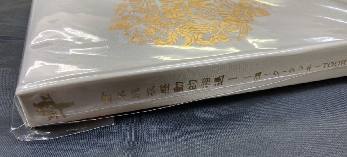 倉木麻衣　感動的相遇! DVD Amazon.co.jp: 倉木 麻衣 ツアーDVD『倉木麻衣感動的相遇！~進