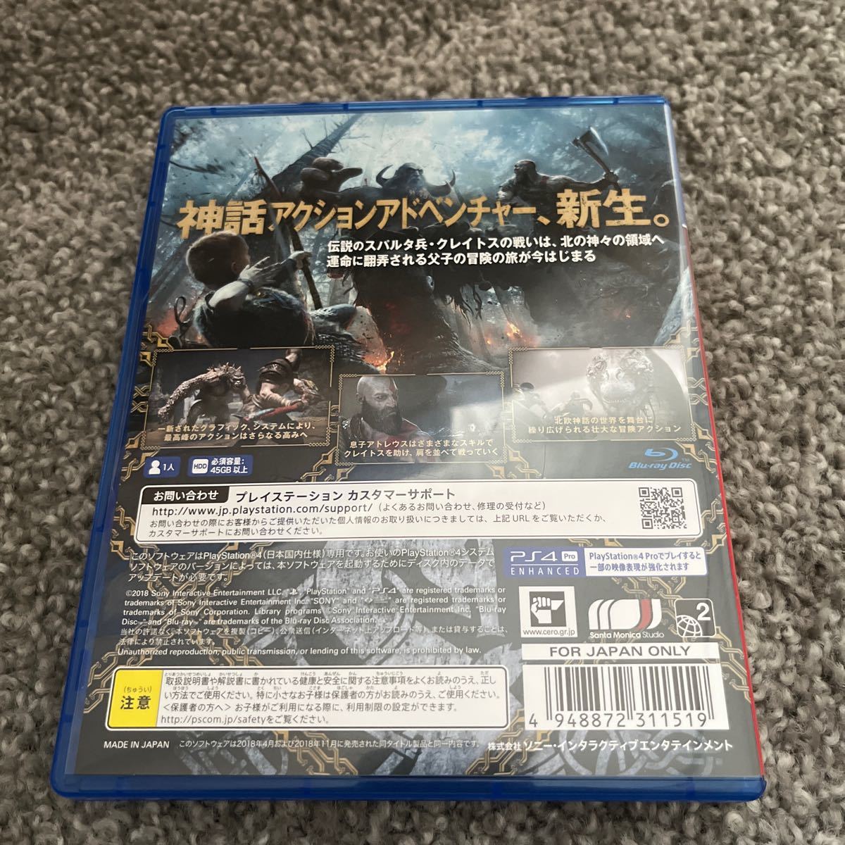 【PS4】 ゴッド・オブ・ウォー [PlayStation Hits]