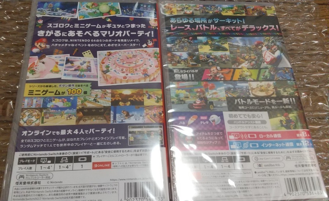 新品ニンテンドースイッチ Nintendo Switch マリオカート8デラックスマリオパーティースーパースターズ ソフト２本