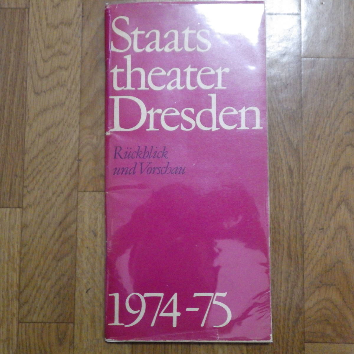 春新作の ファン垂涎!! 秘蔵写真満載! 1974-75 ドレスデン国立歌劇場シーズンパンフレット パンフレット