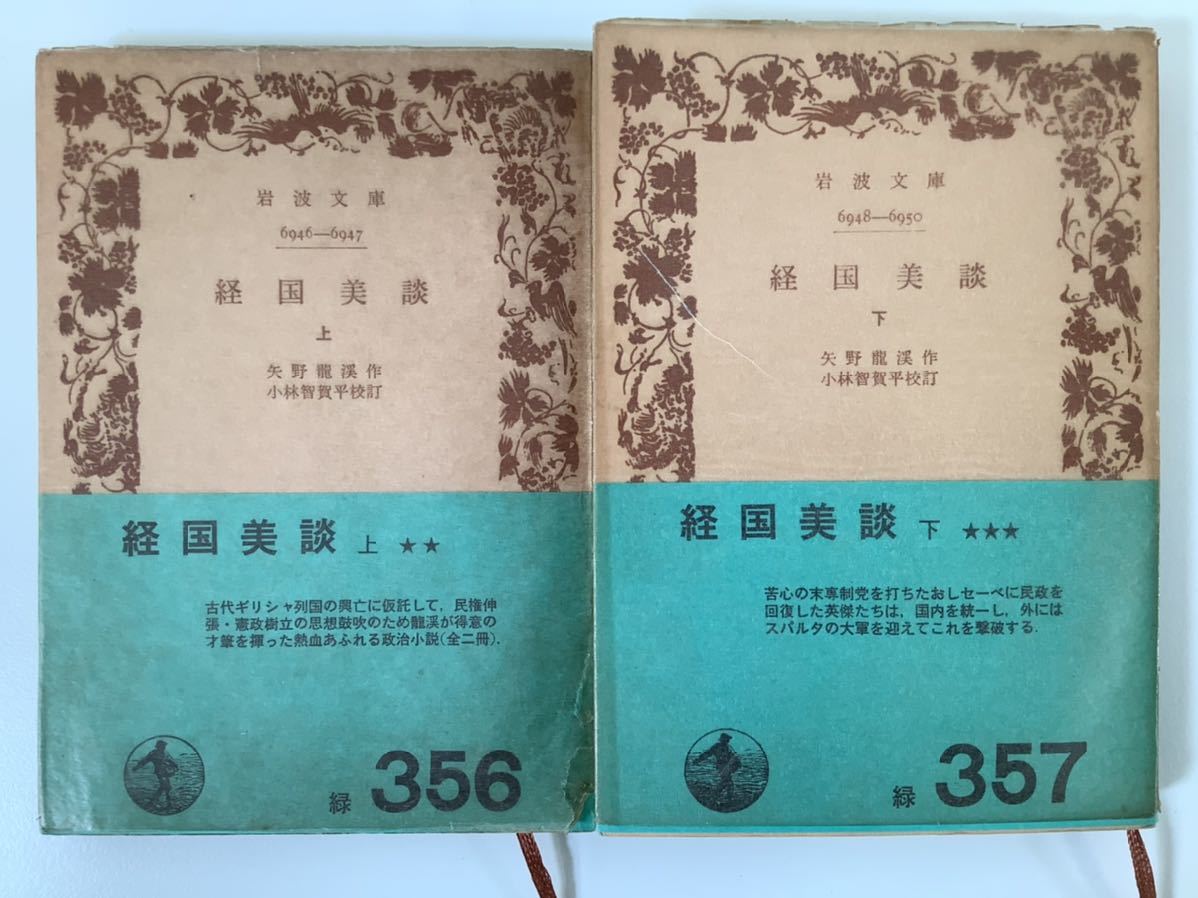 岩波写真文庫昭和レトロコレクション286冊値下げ! で最短翌日お届け