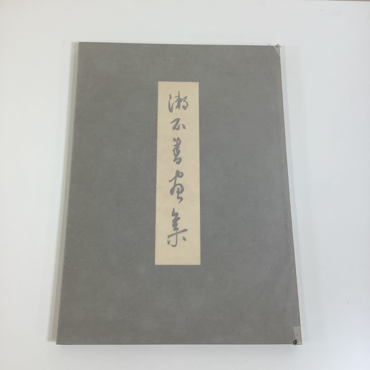 豪華 夏目漱石/正岡子規師事「扇面」俳句 中国の朱墨「喚卿呼子謂多事