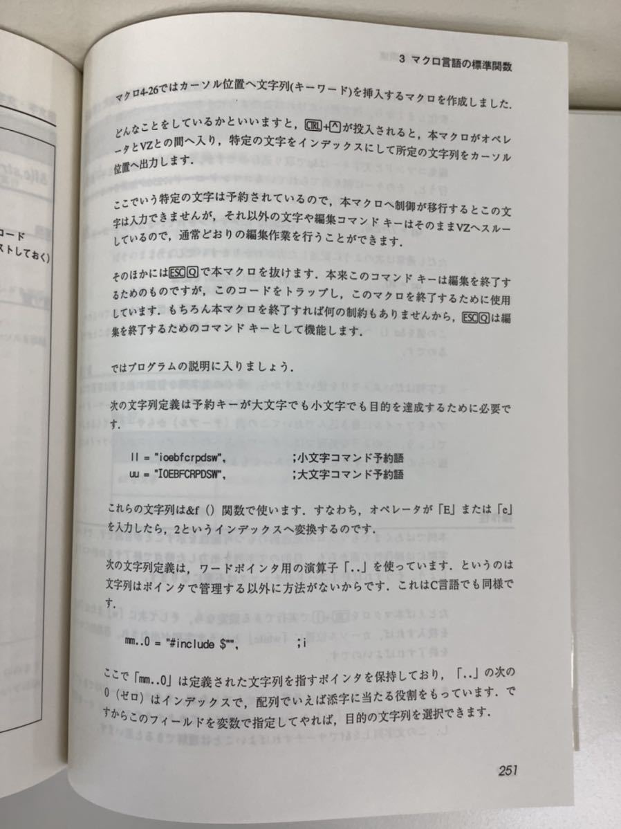 [ редкий ] совершенно описание серии VZ все функция Bible дыра ... работа программирование /VZ Editor/MS-DOS технология критика фирма [ta01g]