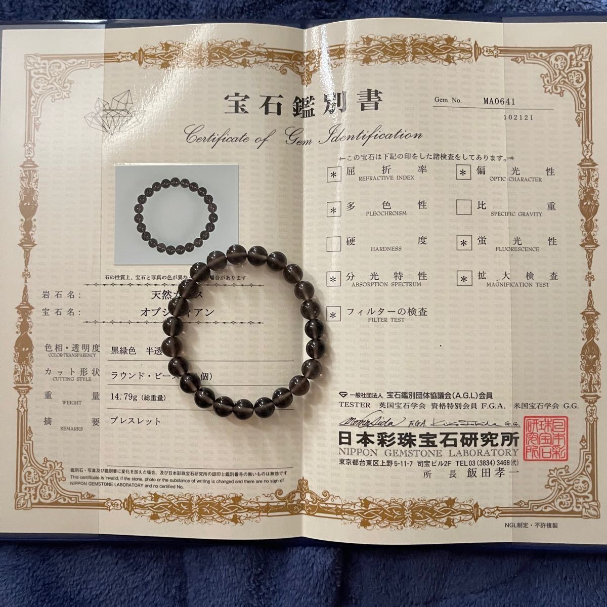チンターマニストーンブレスレット 宝石鑑別書付き|Yahoo チンターマニストーンブレスレット 宝石鑑別書付き|Yahoo