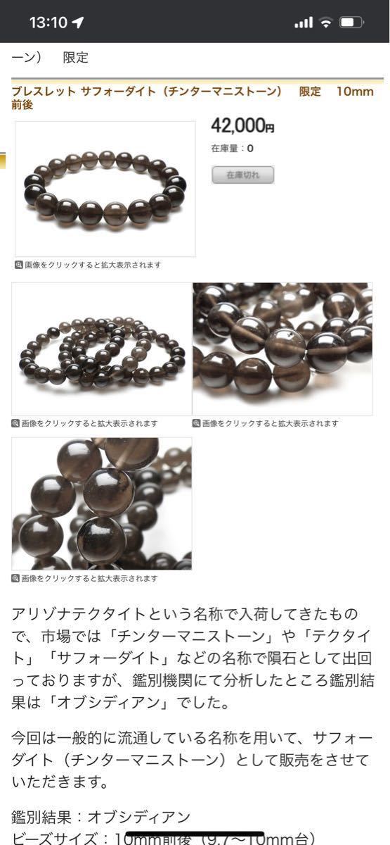 チンターマニストーンブレスレット 宝石鑑別書付き|Yahoo チンターマニストーンブレスレット 宝石鑑別書付き|Yahoo