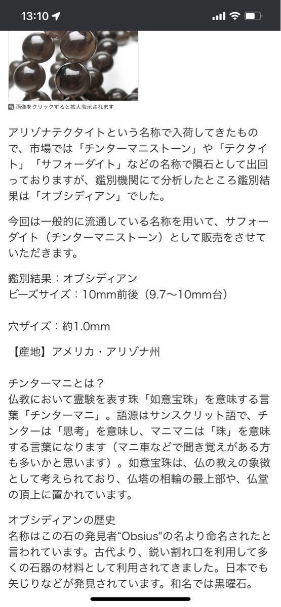 チンターマニストーンブレスレット 宝石鑑別書付き|Yahoo チンターマニストーンブレスレット 宝石鑑別書付き|Yahoo